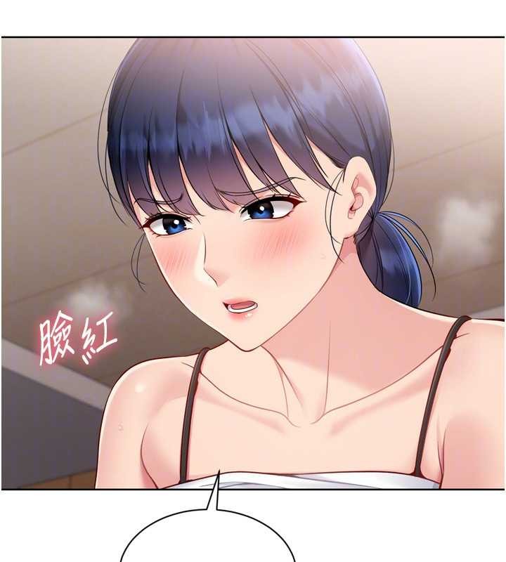 Setup!排球少女第85話-按捺不住的慾火