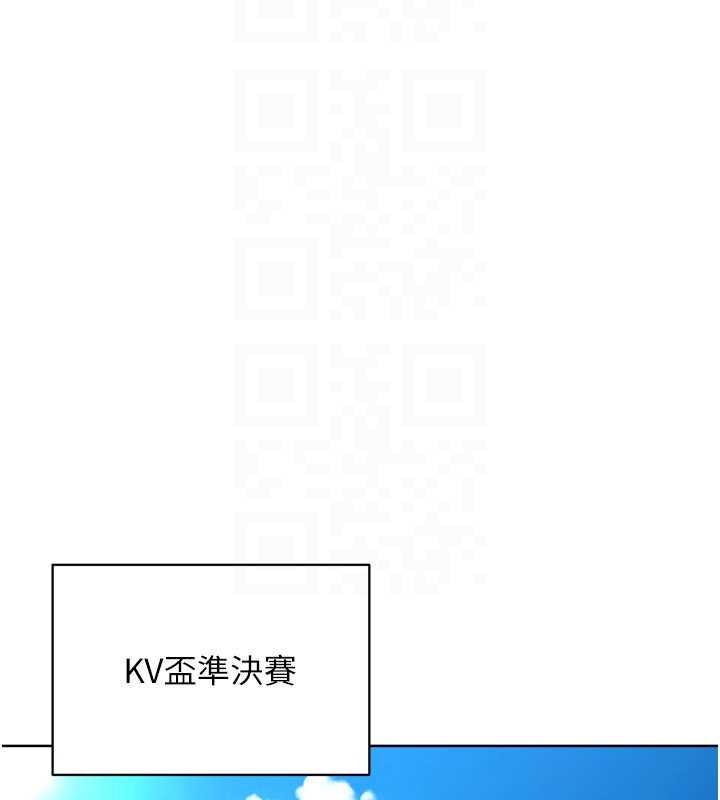Setup!排球少女第85話-按捺不住的慾火