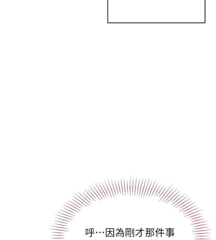 Setup!排球少女第85話-按捺不住的慾火