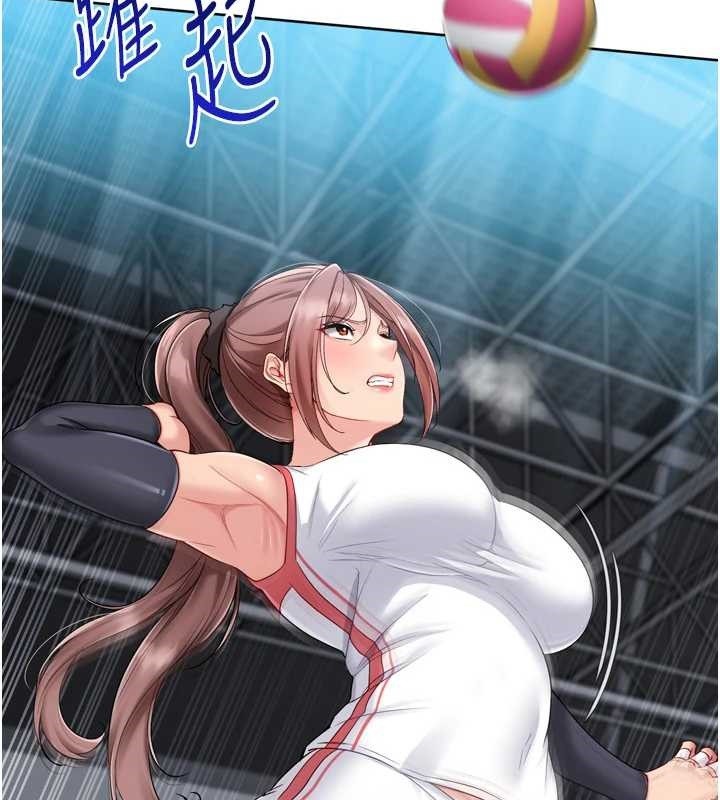 Setup!排球少女第85話-按捺不住的慾火