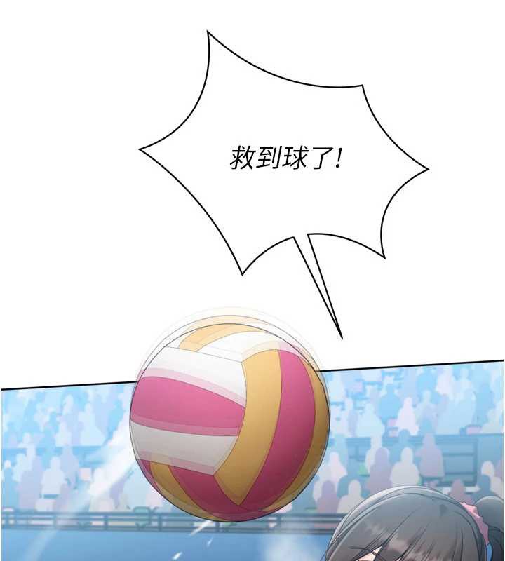 Setup!排球少女第85話-按捺不住的慾火