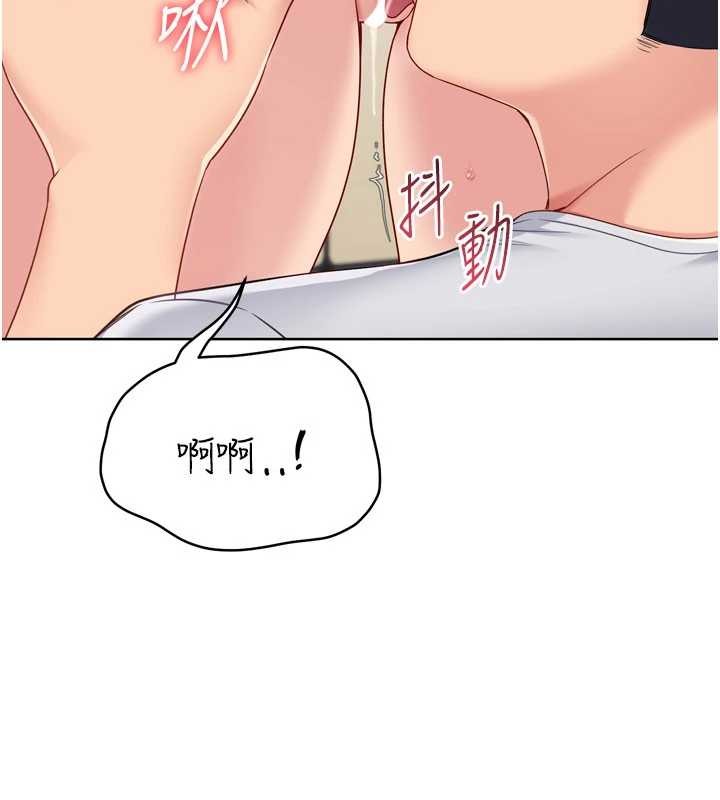 Setup!排球少女第85話-按捺不住的慾火