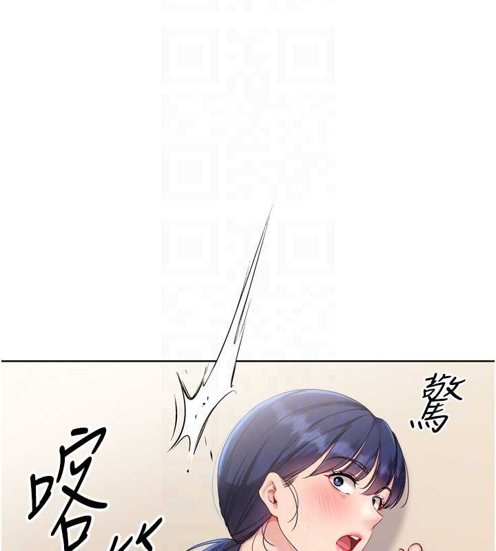 Setup!排球少女第85話-按捺不住的慾火