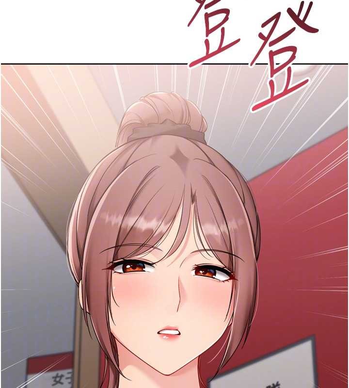 Setup!排球少女第85話-按捺不住的慾火