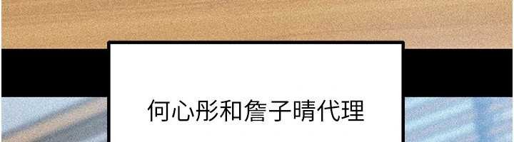 岳母為何那樣第91話-我的鮑鮑已經餓壞了&hearts;