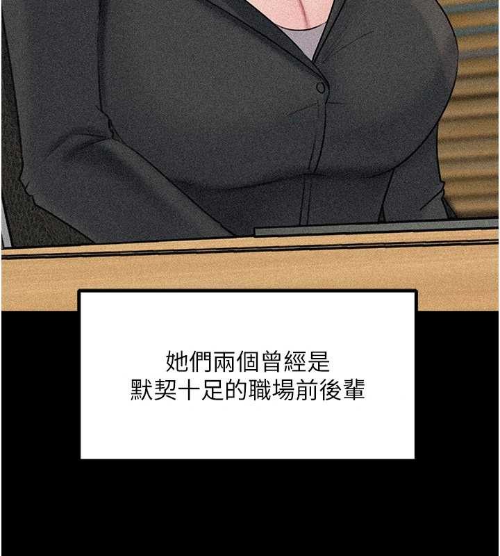 岳母為何那樣第91話-我的鮑鮑已經餓壞了&hearts;