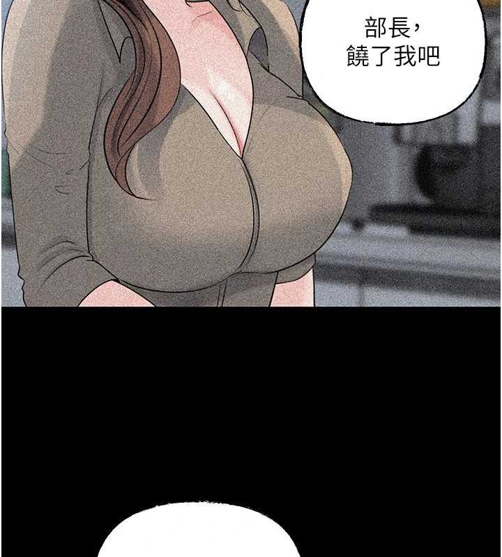 岳母為何那樣第91話-我的鮑鮑已經餓壞了&hearts;