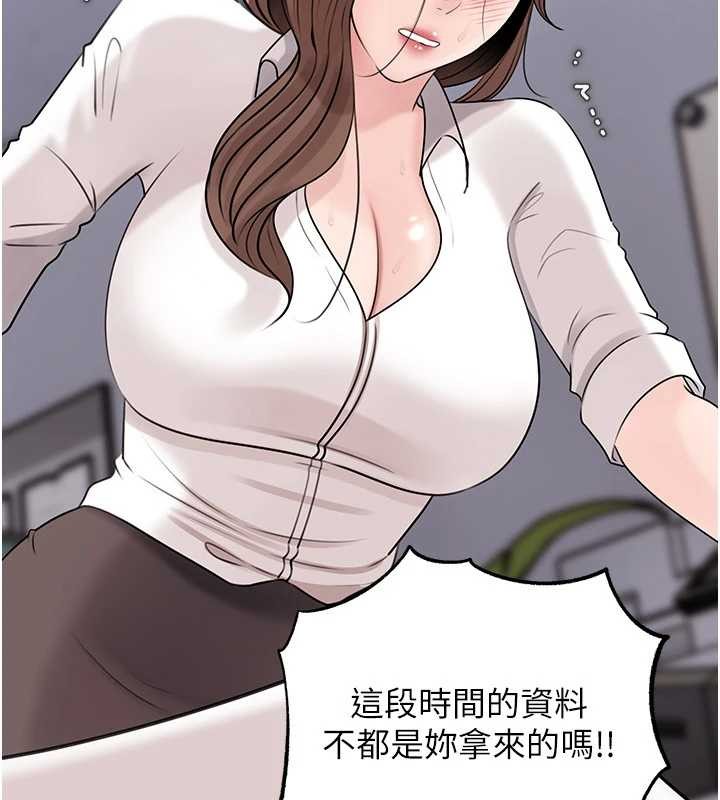 岳母為何那樣第91話-我的鮑鮑已經餓壞了&hearts;