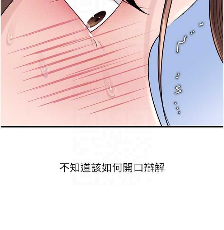 岳母為何那樣第91話-我的鮑鮑已經餓壞了&hearts;