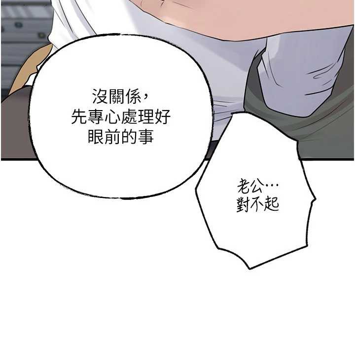 岳母為何那樣第91話-我的鮑鮑已經餓壞了&hearts;