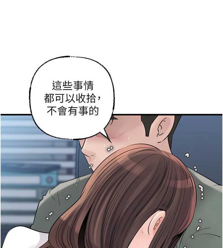 岳母為何那樣第91話-我的鮑鮑已經餓壞了&hearts;