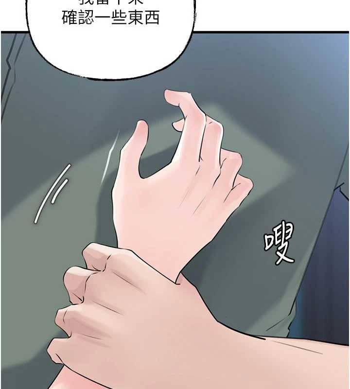 岳母為何那樣第91話-我的鮑鮑已經餓壞了&hearts;