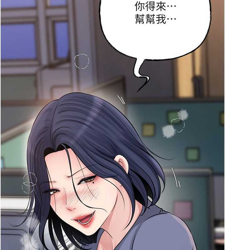 岳母為何那樣第91話-我的鮑鮑已經餓壞了&hearts;