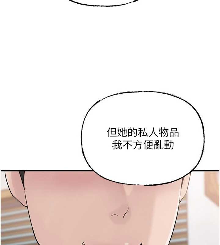 岳母為何那樣第91話-我的鮑鮑已經餓壞了&hearts;