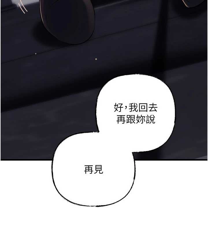 岳母為何那樣第91話-我的鮑鮑已經餓壞了&hearts;