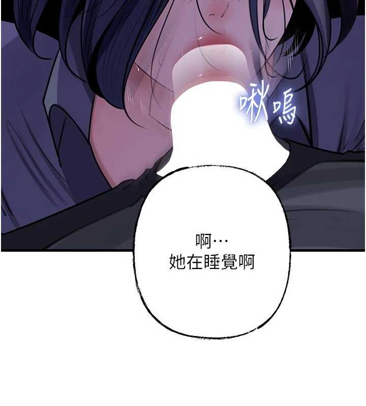 岳母為何那樣第91話-我的鮑鮑已經餓壞了&hearts;