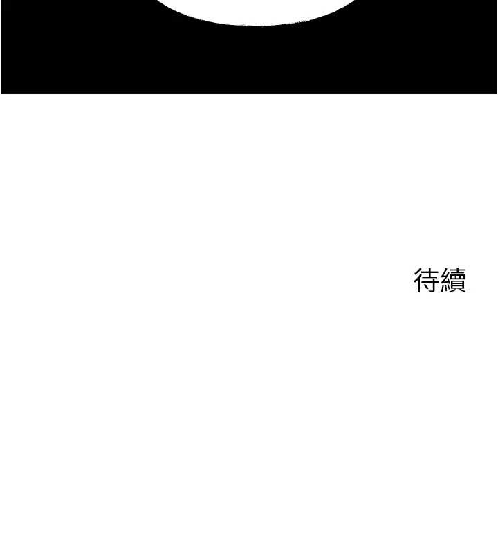 岳母為何那樣第91話-我的鮑鮑已經餓壞了&hearts;