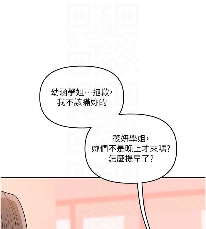 玩轉學姊第97話-初次4P現場照.jpg