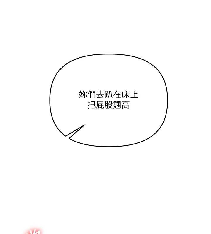 玩轉學姊第97話-初次4P現場照.jpg