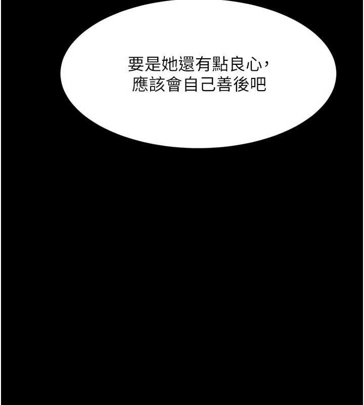 墮落物語2第47話-在越線邊緣的婦產科診療