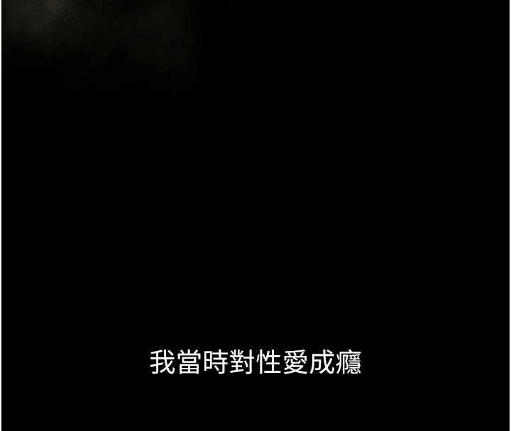 墮落物語2第47話-在越線邊緣的婦產科診療