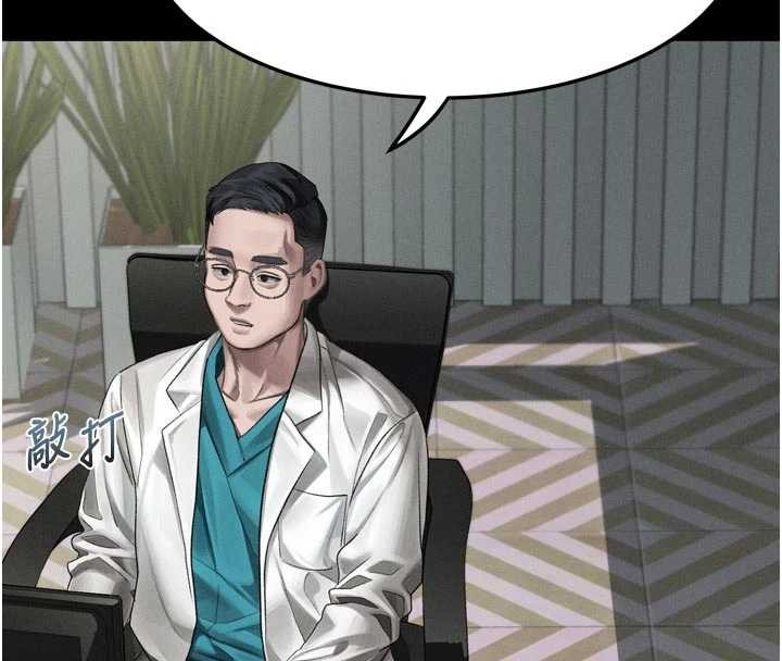 墮落物語2第47話-在越線邊緣的婦產科診療