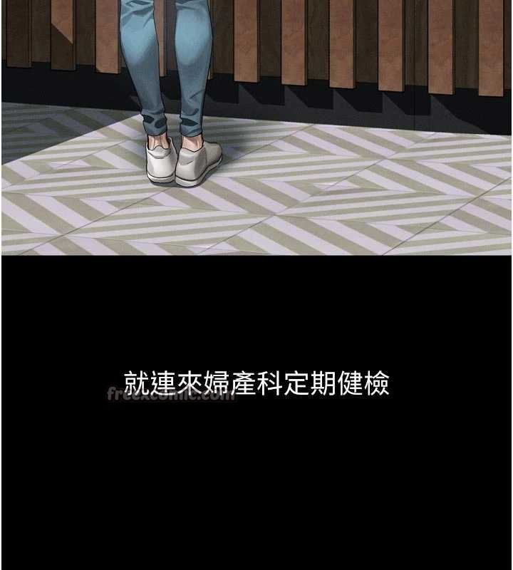 墮落物語2第47話-在越線邊緣的婦產科診療