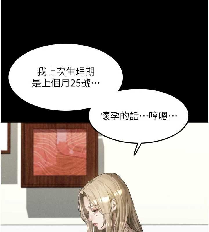 墮落物語2第47話-在越線邊緣的婦產科診療