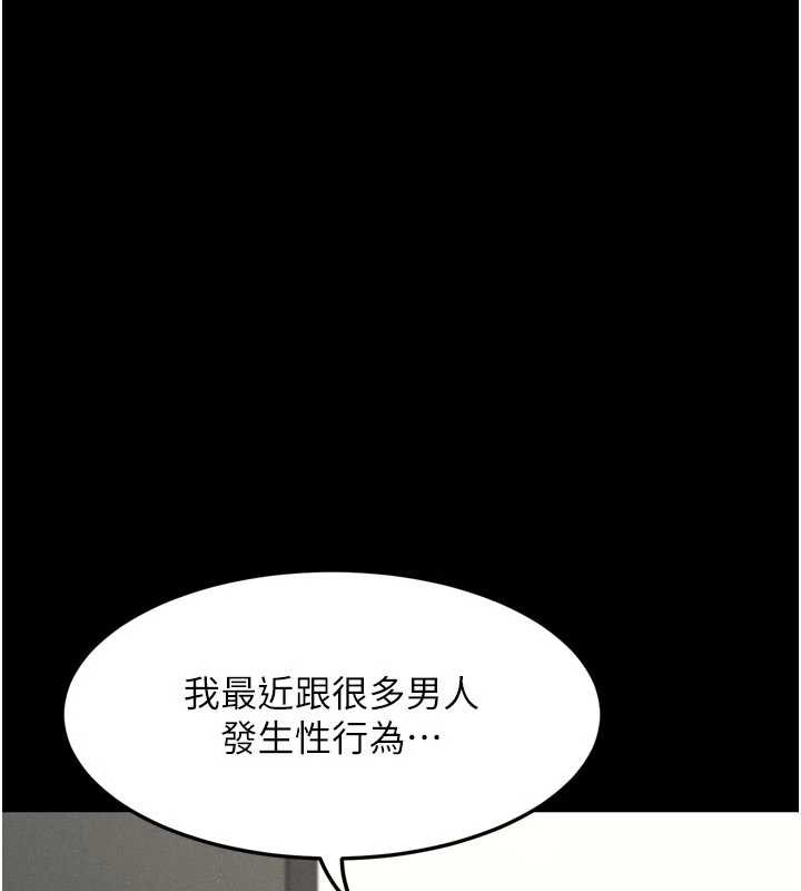 墮落物語2第47話-在越線邊緣的婦產科診療