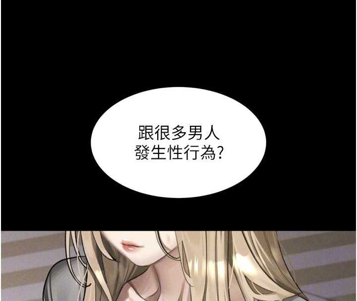 墮落物語2第47話-在越線邊緣的婦產科診療