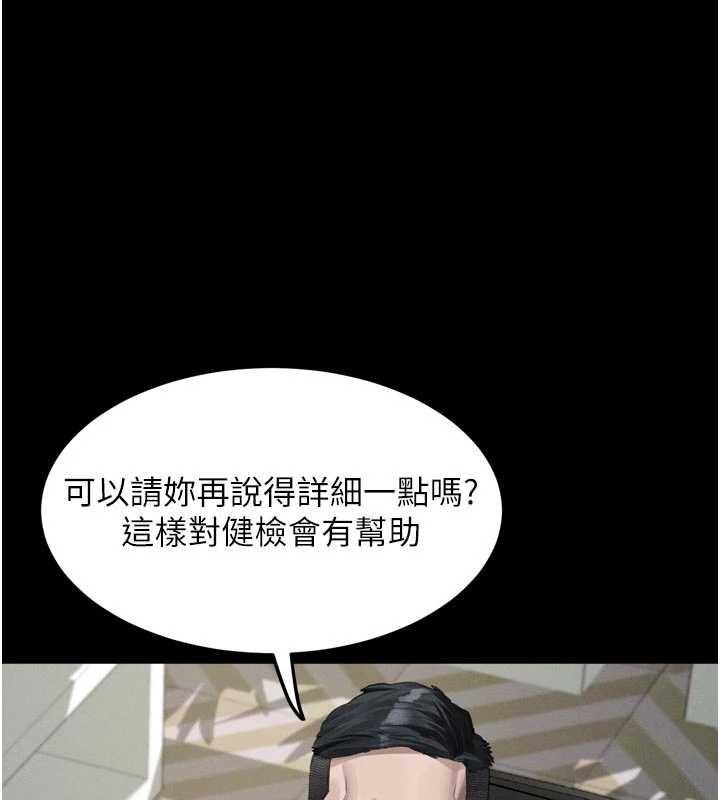 墮落物語2第47話-在越線邊緣的婦產科診療