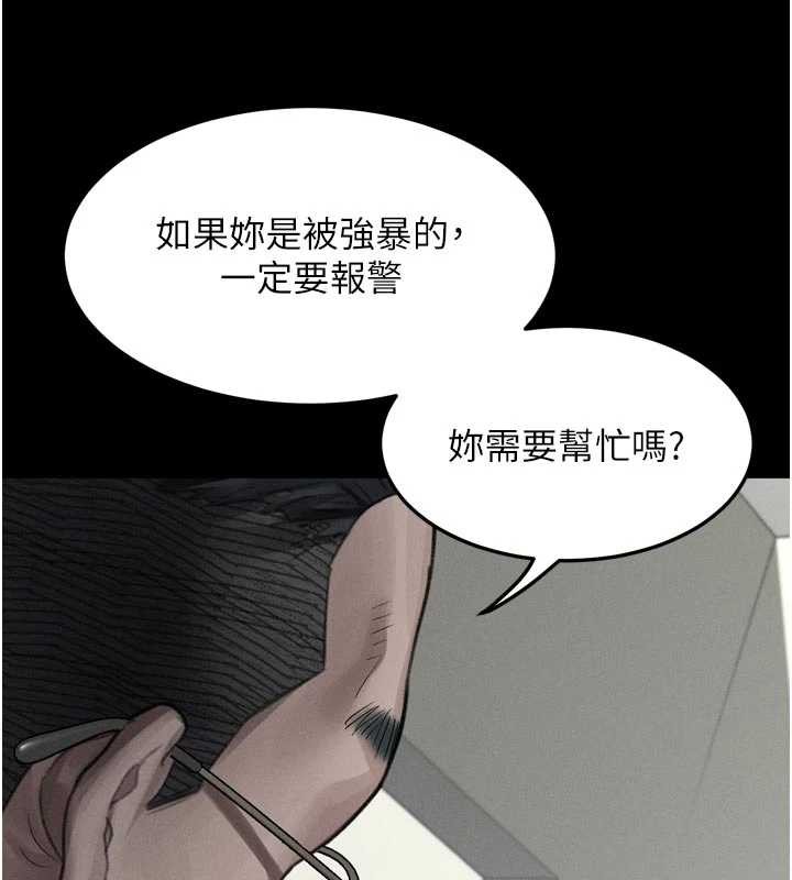 墮落物語2第47話-在越線邊緣的婦產科診療