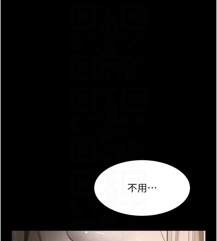 墮落物語2第47話-在越線邊緣的婦產科診療