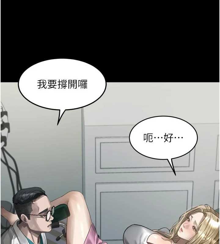 墮落物語2第47話-在越線邊緣的婦產科診療