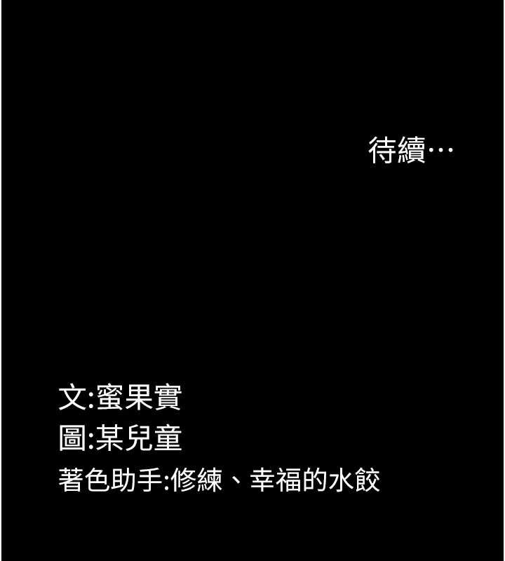 墮落物語2第47話-在越線邊緣的婦產科診療