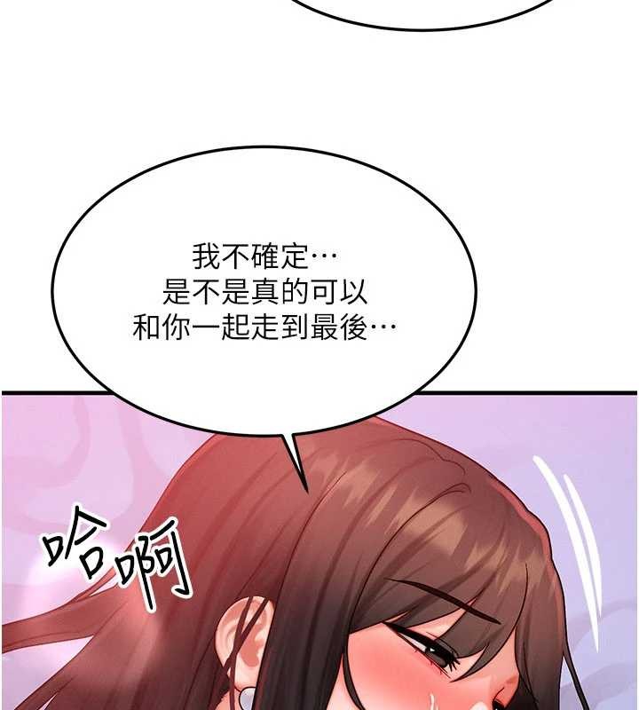 等價交換人生第50話-我們結婚吧