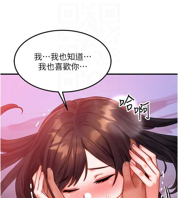 等價交換人生第50話-我們結婚吧