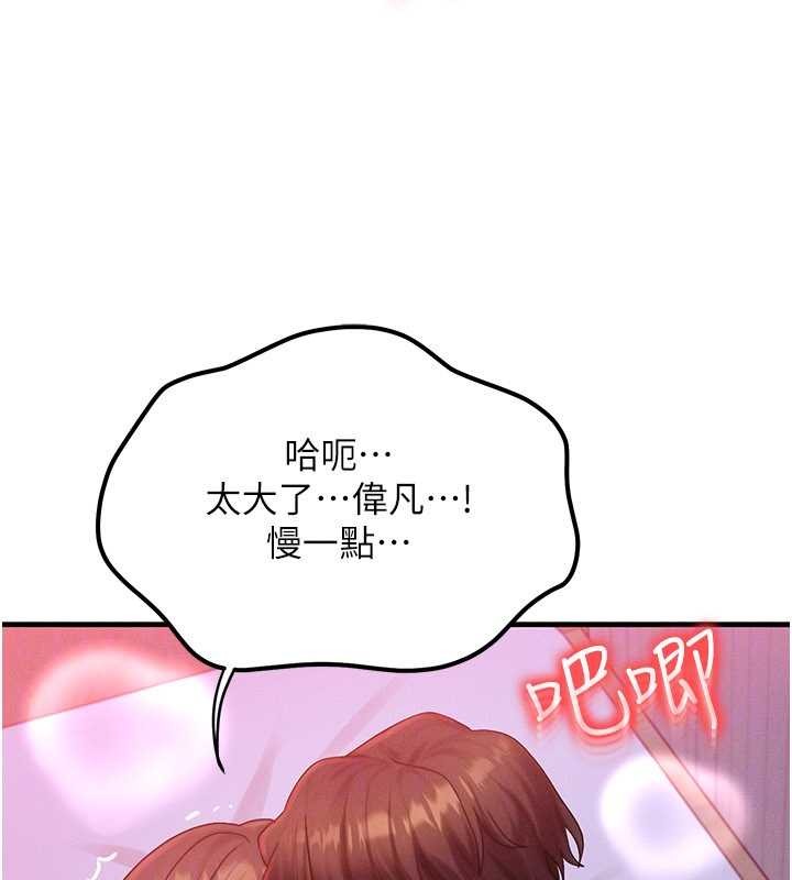 等價交換人生第50話-我們結婚吧