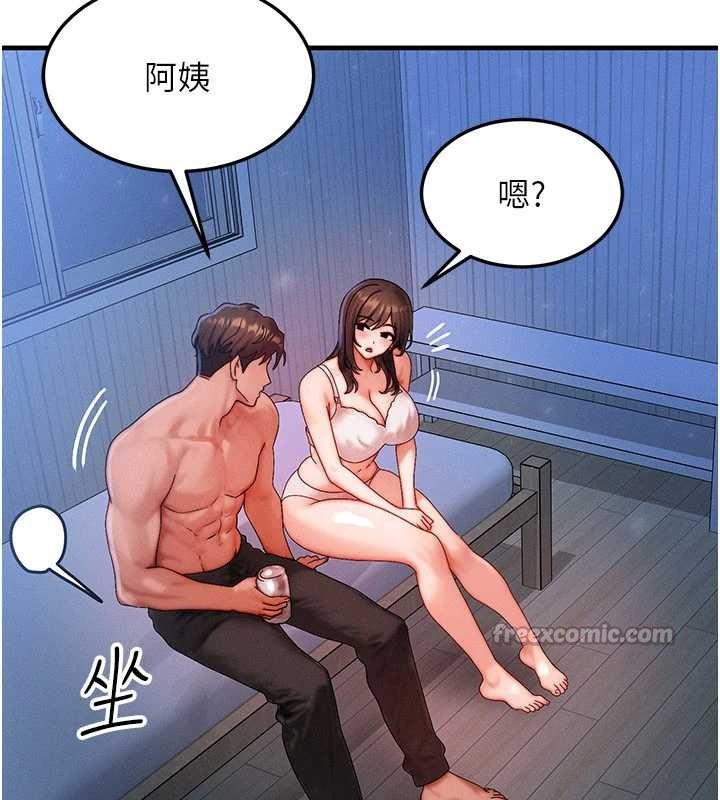 等價交換人生第50話-我們結婚吧