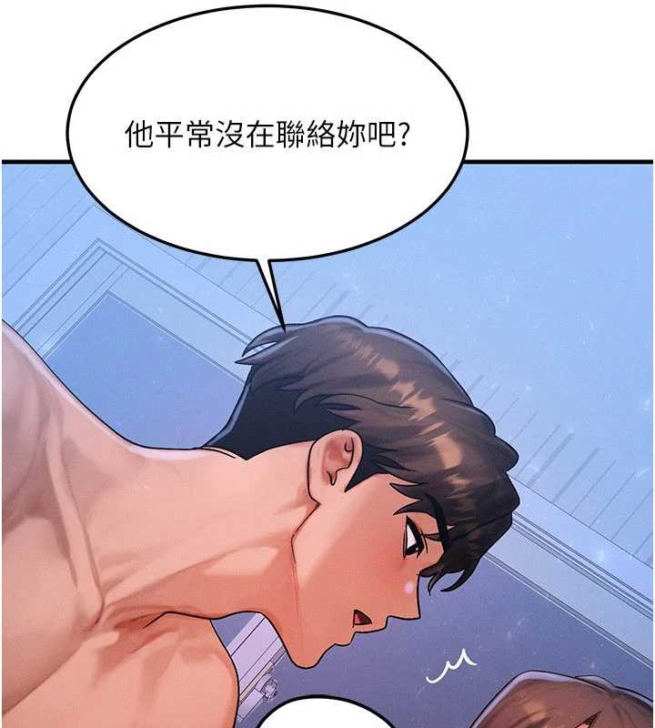 等價交換人生第50話-我們結婚吧