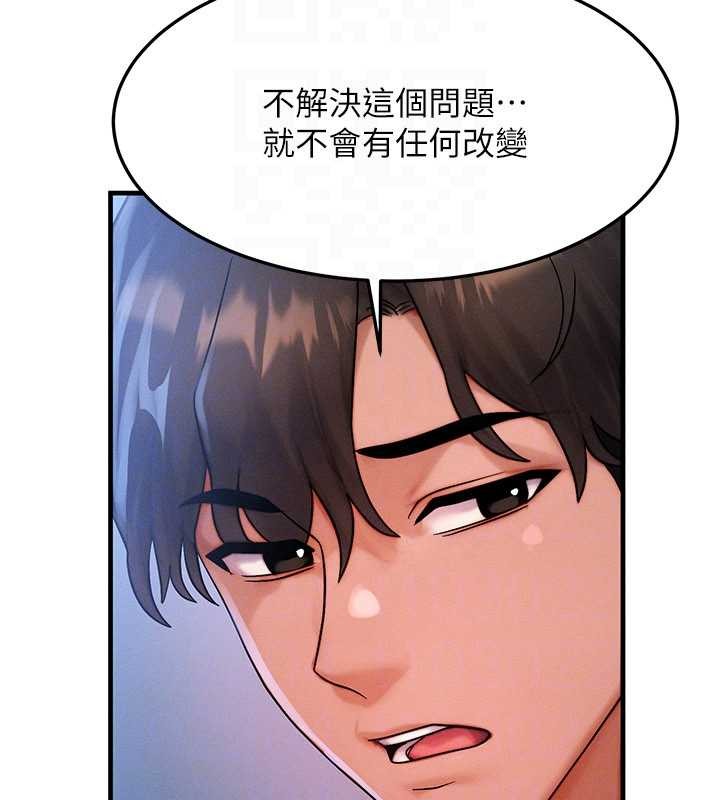 等價交換人生第50話-我們結婚吧