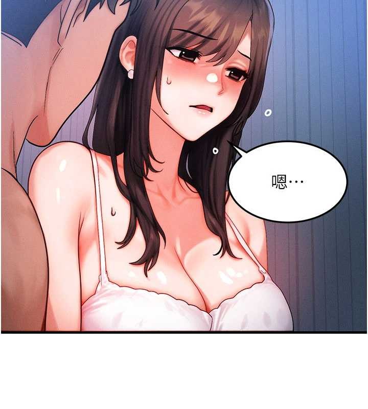 等價交換人生第50話-我們結婚吧