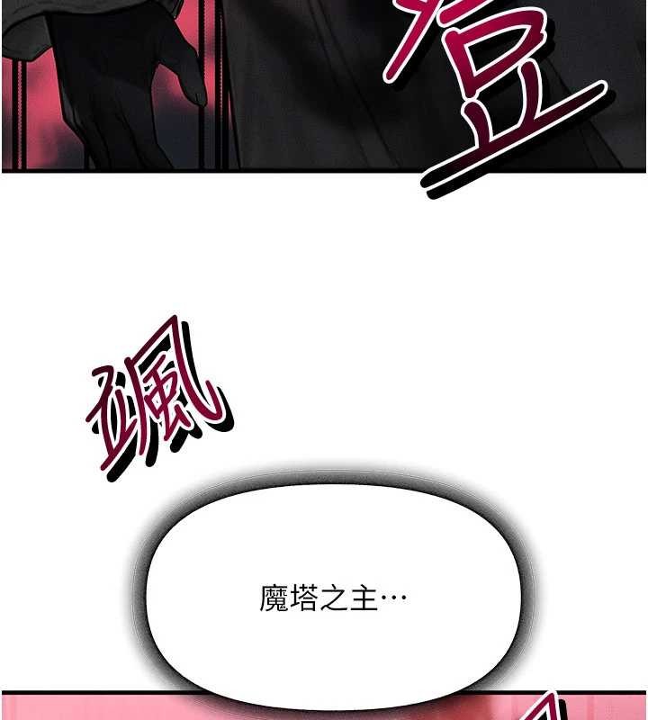 等價交換人生第50話-我們結婚吧