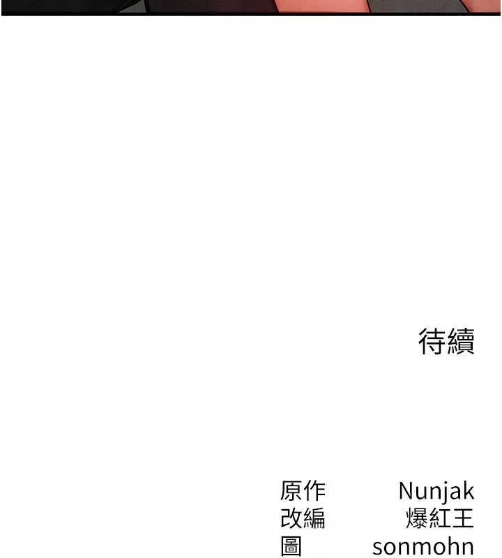 等價交換人生第50話-我們結婚吧