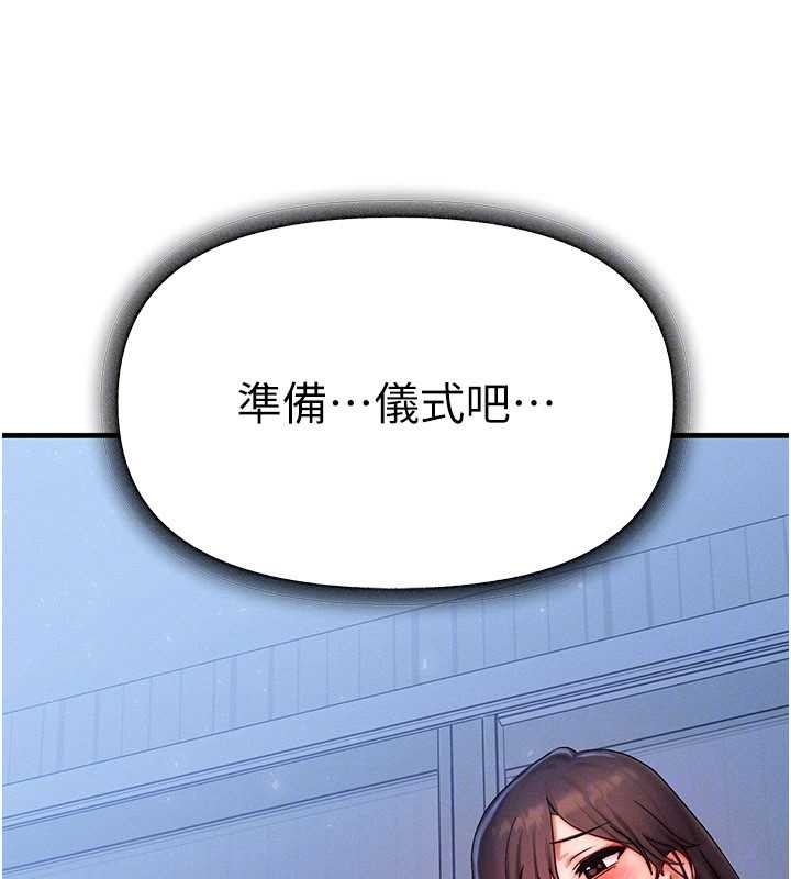 等價交換人生第50話-我們結婚吧