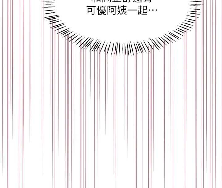 熟女交換計畫第58話-被兒子的朋友玩弄.avi