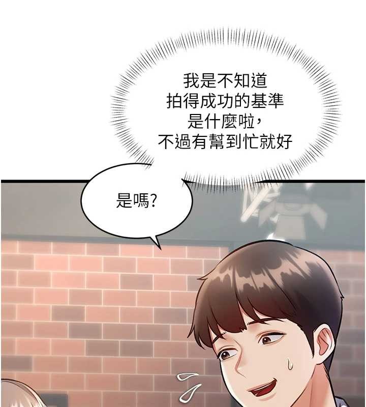 特色新視界第27話-拍攝小穴洩洪的畫面