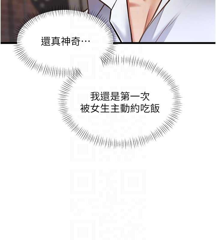 特色新視界第27話-拍攝小穴洩洪的畫面