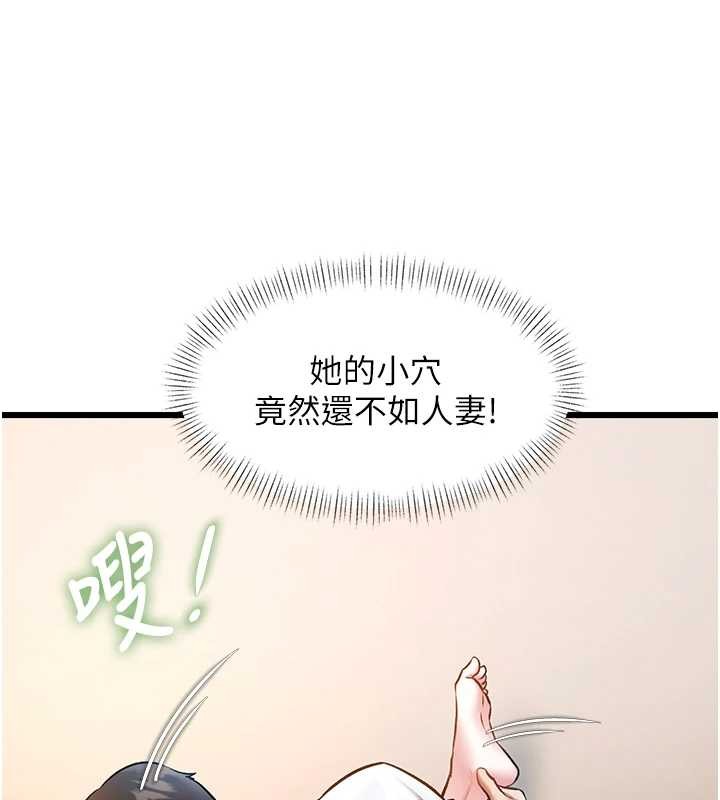 特色新視界第27話-拍攝小穴洩洪的畫面