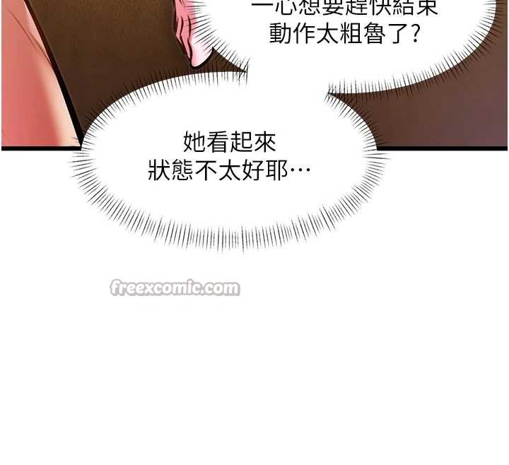 特色新視界第27話-拍攝小穴洩洪的畫面